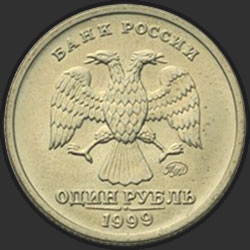 аверс 1 рубль 1999 "200-летие со дня рождения А.С. Пушкина"