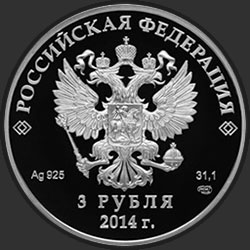 аверс 3 rubliai 2011 "Хоккей"
