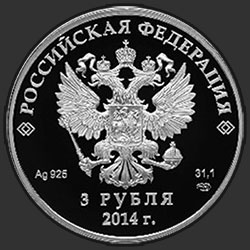аверс 3 rubljev 2012 "Сноуборд"