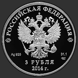 аверс 3 rubla 2012 "Прыжки на лыжах с трамплина"