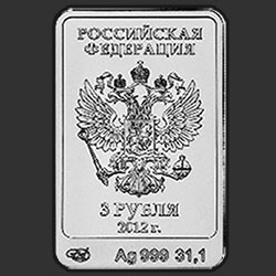 аверс 3 rubliai 2012 "Белый Mишка"