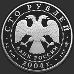 аверс 100 rublių 2004 "Северный олень"