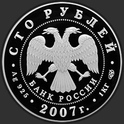 аверс 100 rubljev 2007 "Андрей Рублев"