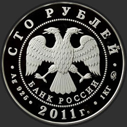 аверс 100 rubli 2011 "К 350-летию добровольного вхождения Бурятии в состав Российского государства"