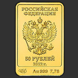 аверс 50 рублёў 2012 "Белый Mишка"