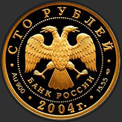 аверс 100 rubljev 2004 "2-я Камчатская экспедиция, 1733-1743 гг."
