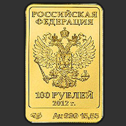 аверс 100 rubljev 2012 "Белый Mишка"