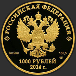 аверс 1000 rubljev 2011 "Флора"