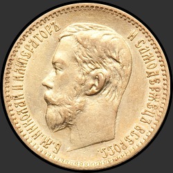 аверс 5 rubljev 1904 "5 рублей 1904"