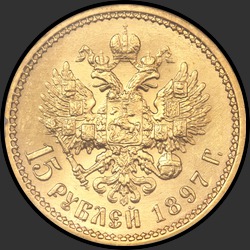 реверс 15 ruplaa 1897 "15 ruplaa 1897 kolme viimeistä kirjainta, joka ulottuu reunan kaulan."