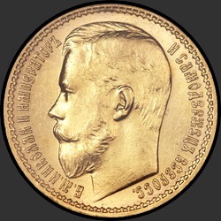аверс 15 ruplaa 1897 "15 ruplaa 1897 kolme viimeistä kirjainta, joka ulottuu reunan kaulan."
