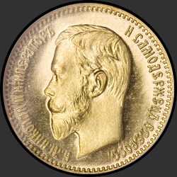 аверс 5 rubljev 1903 "5 рублей 1903"