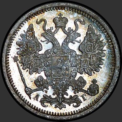 аверс 15 kopecks 1899 "15 копеек 1899"