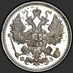 аверс 15 kopecks 1901 "15 копеек 1901"