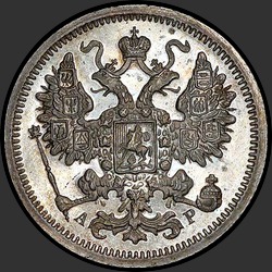 аверс 15 kopecks 1902 "15 копеек 1902"