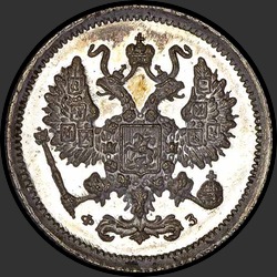 аверс 10 kopecks 1900 "10 копеек 1900"