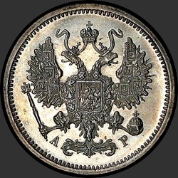 аверс 10 kopecks 1903 "10 копеек 1903"