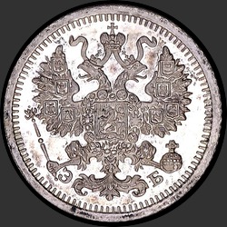 аверс 5 kopecks 1906 "5 копеек 1906"