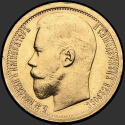 аверс 15 rubljev 1897 "15 rubljev 1897 Zadnji dve črki prišel rob vratu."
