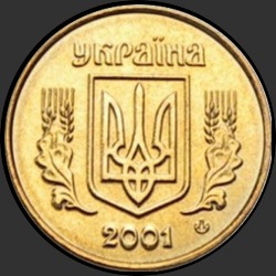 аверс 25 kopecks 2001 ""