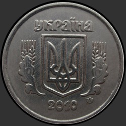 аверс 2 копейки 2010 ""