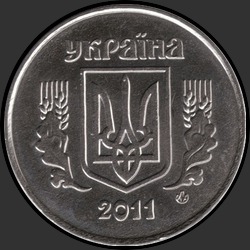 аверс 2 kopecks 2011 ""