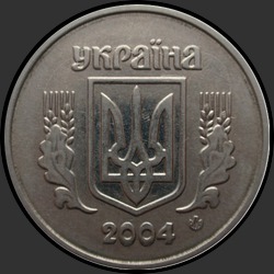 аверс 5 kopecks 2004 ""