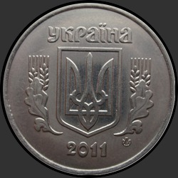 аверс 5 kopecks 2011 ""