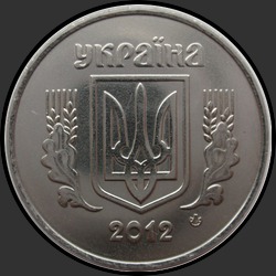 аверс 5 kopecks 2012 ""