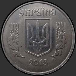 аверс 5 kopecks 2013 ""