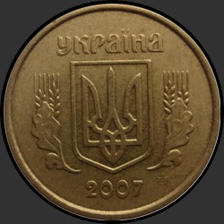 аверс 10 kopecks 2007 ""