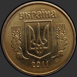 аверс 10 kopecks 2011 ""