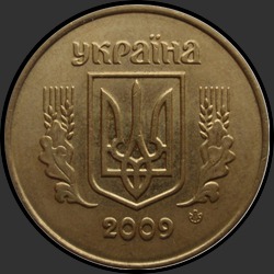 аверс 25 kopecks 2009 ""