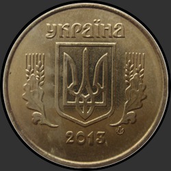 аверс 25 kopecks 2013 ""