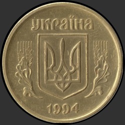 аверс 50 kopecks 1994 ""