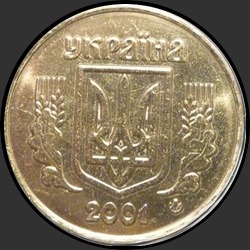 аверс 50 kopecks 2001 ""