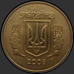аверс 50 копеек 2008 ""