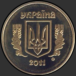аверс 50 kopecks 2011 ""