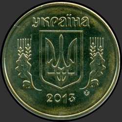 аверс 50 kopecks 2013 ""