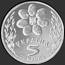 аверс 5 hryvnias 2003 "5 grivna di Pasqua"