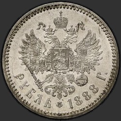 реверс 1 рубль 1888 "Портрет образца 1888-1891гг."