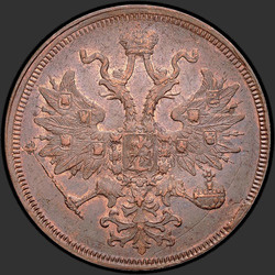 реверс 5 kopecks 1860 "5 centů 1858-1867"