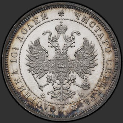 реверс Poltina 1859 "Корона больше"