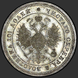 реверс Poltina 1873 "Орел больше"