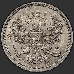 реверс 20 kopecks 1866 "SPB-HI"