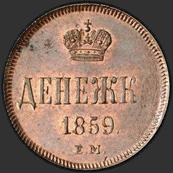 аверс peníze 1859 "Crown úzký"