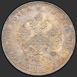 реверс Poltina 1873 "Орел меньше"