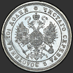 реверс Poltina 1874 "Орел больше"