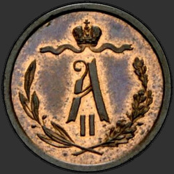 реверс ½ kopecks 1870 "СПБ"