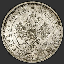 реверс 25 kopecks 1877 "СПБ-НІ"